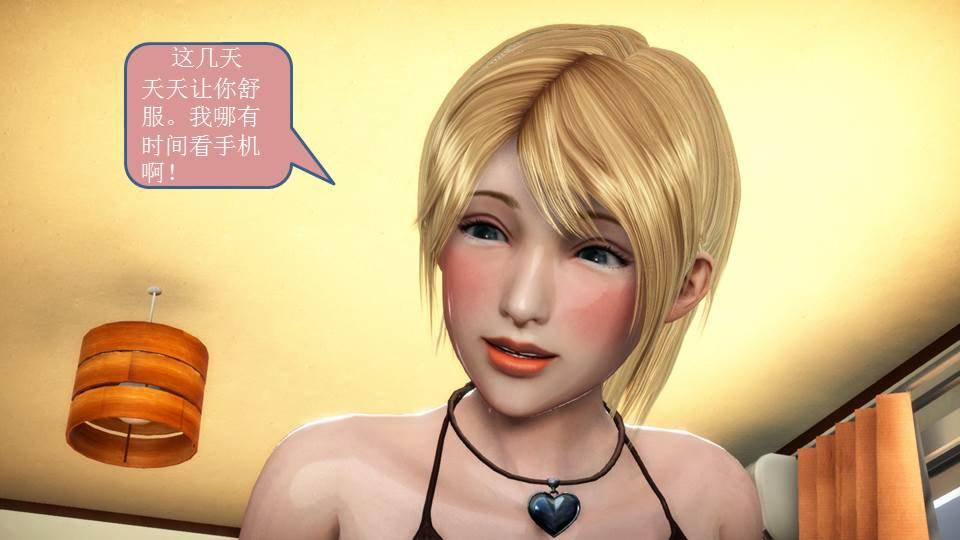 《[3D]意识控制01》漫画 短篇-你是我的姐姐