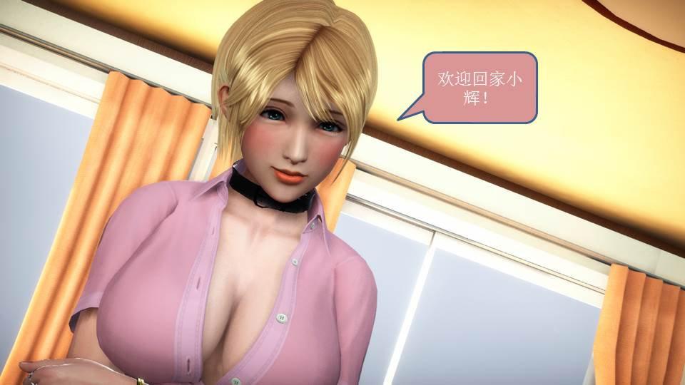 《[3D]意识控制01》漫画 短篇-你是我的姐姐