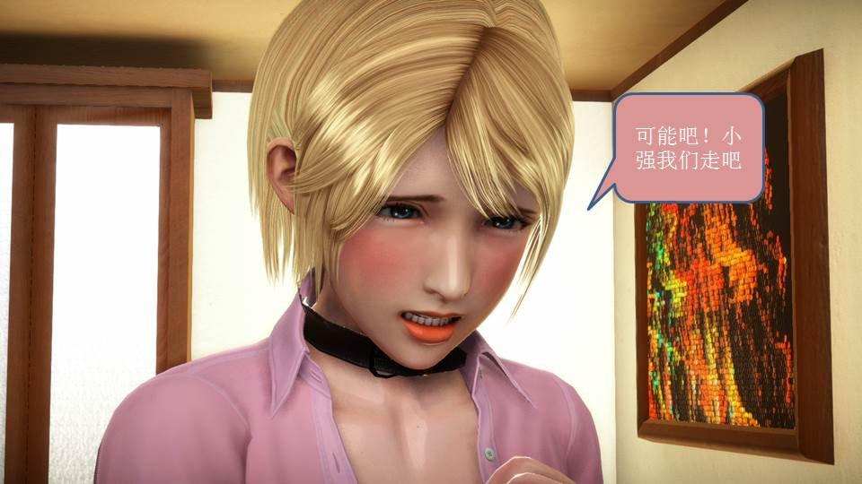 《[3D]意识控制01》漫画 短篇-你是我的姐姐