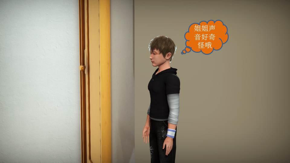 《[3D]意识控制01》漫画 短篇-你是我的姐姐
