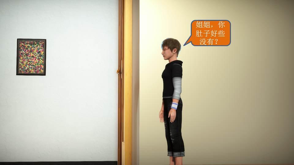 《[3D]意识控制01》漫画 短篇-你是我的姐姐
