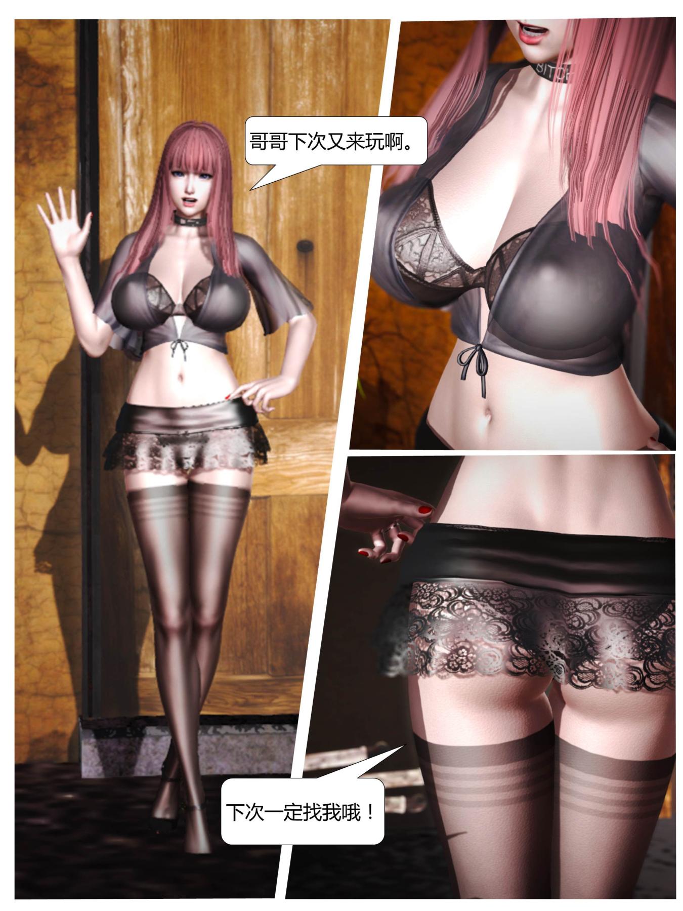 《[3D]意识控制01》漫画 短篇-我是个有钱的小孩
