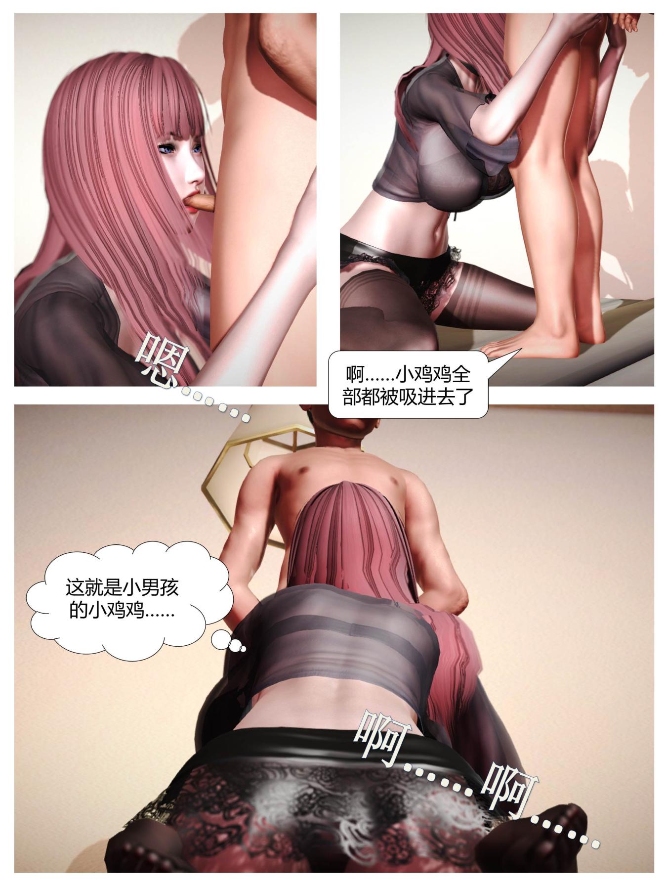 《[3D]意识控制01》漫画 短篇-我是个有钱的小孩