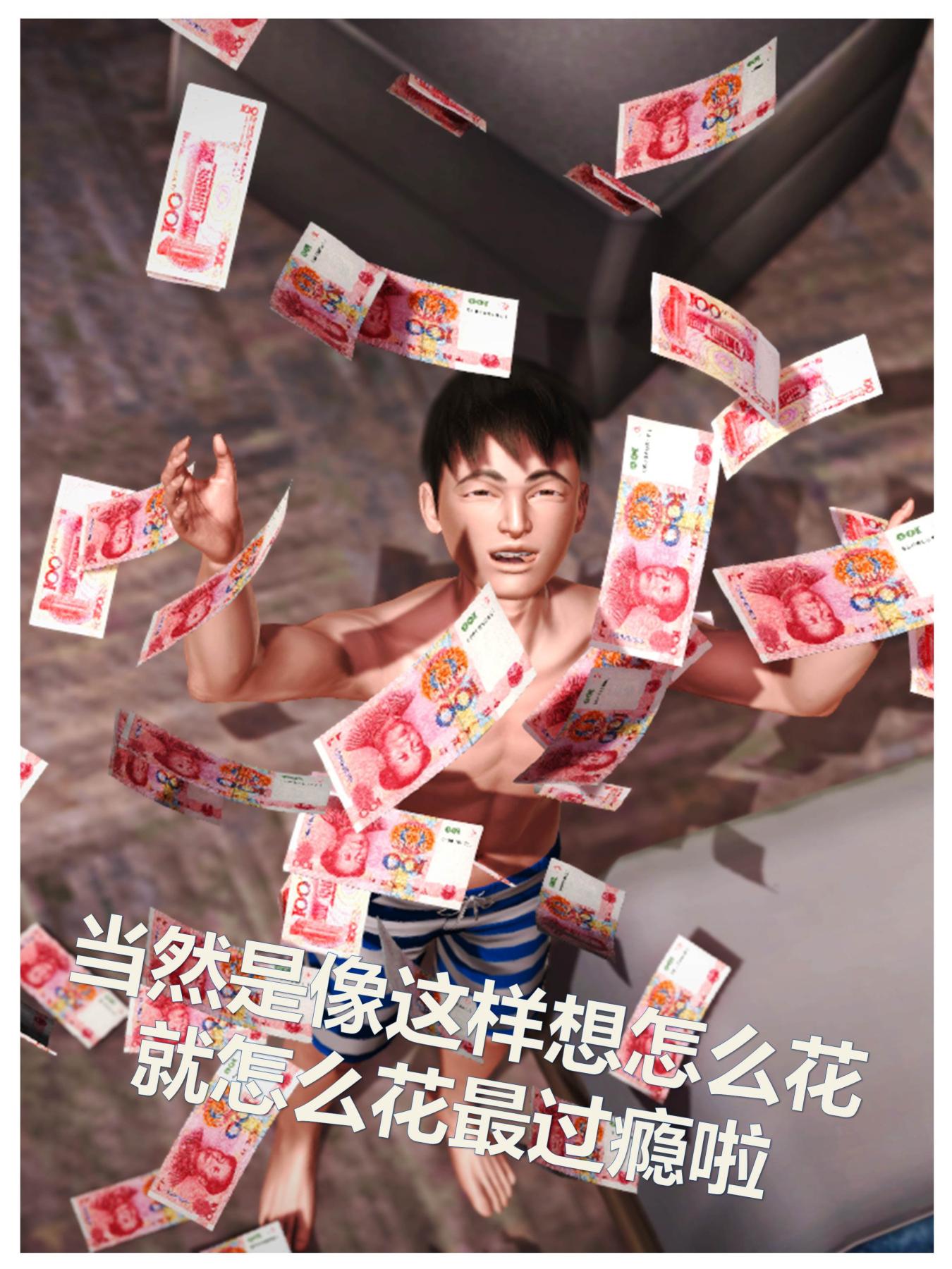 《[3D]意识控制01》漫画 短篇-我是个有钱的小孩