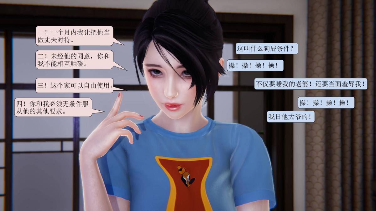 《[3D]意识控制01》漫画 短篇-因为赌博妻子被其他男人占据