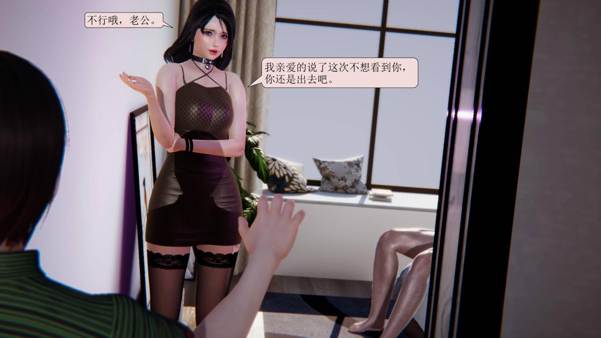 《[3D]意识控制01》漫画 短篇-因为赌博妻子被其他男人占据
