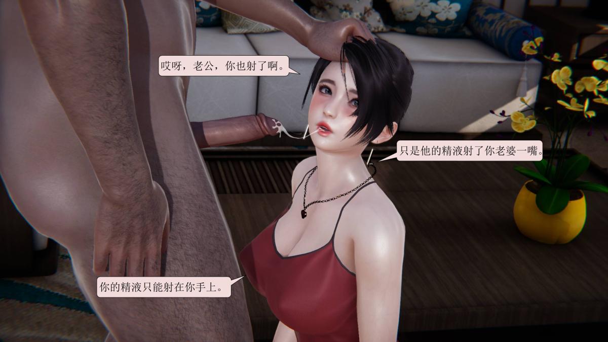 《[3D]意识控制01》漫画 短篇-因为赌博妻子被其他男人占据