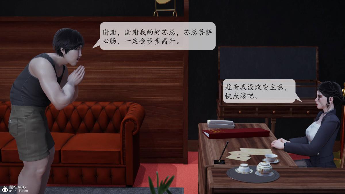 《[3D]意识控制01》漫画 第2话-01