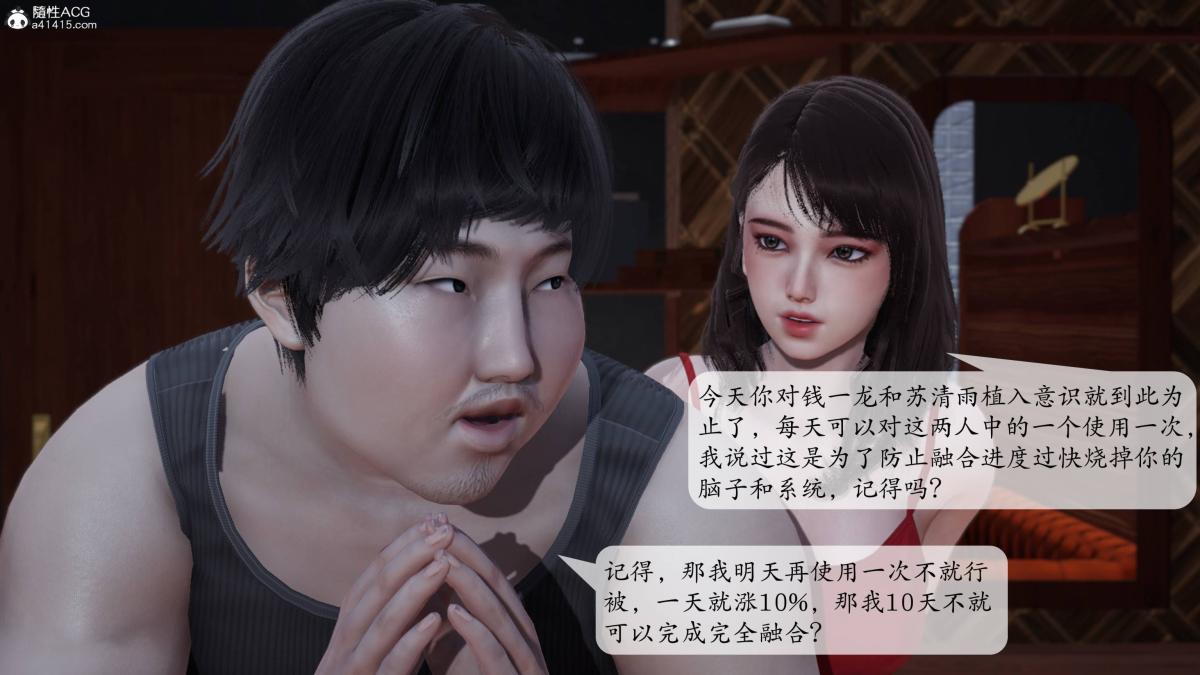 《[3D]意识控制01》漫画 第2话-01