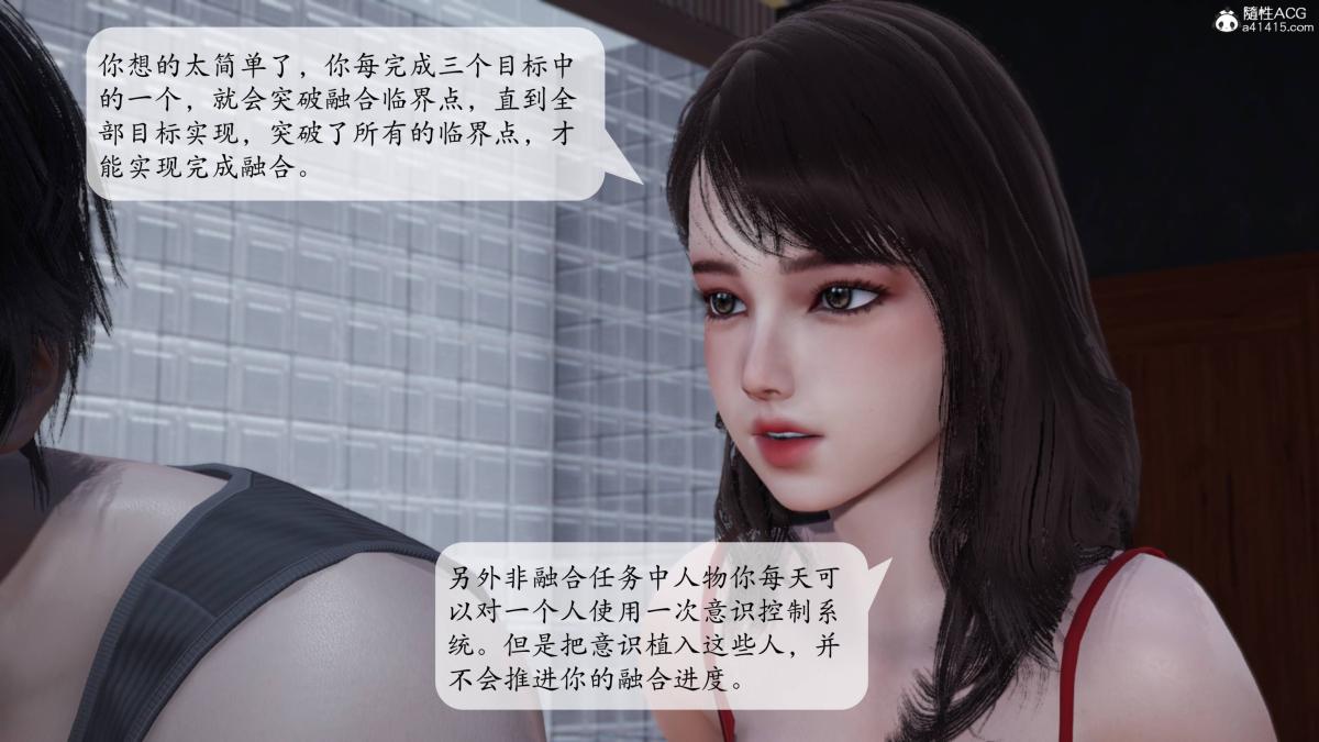 《[3D]意识控制01》漫画 第2话-01