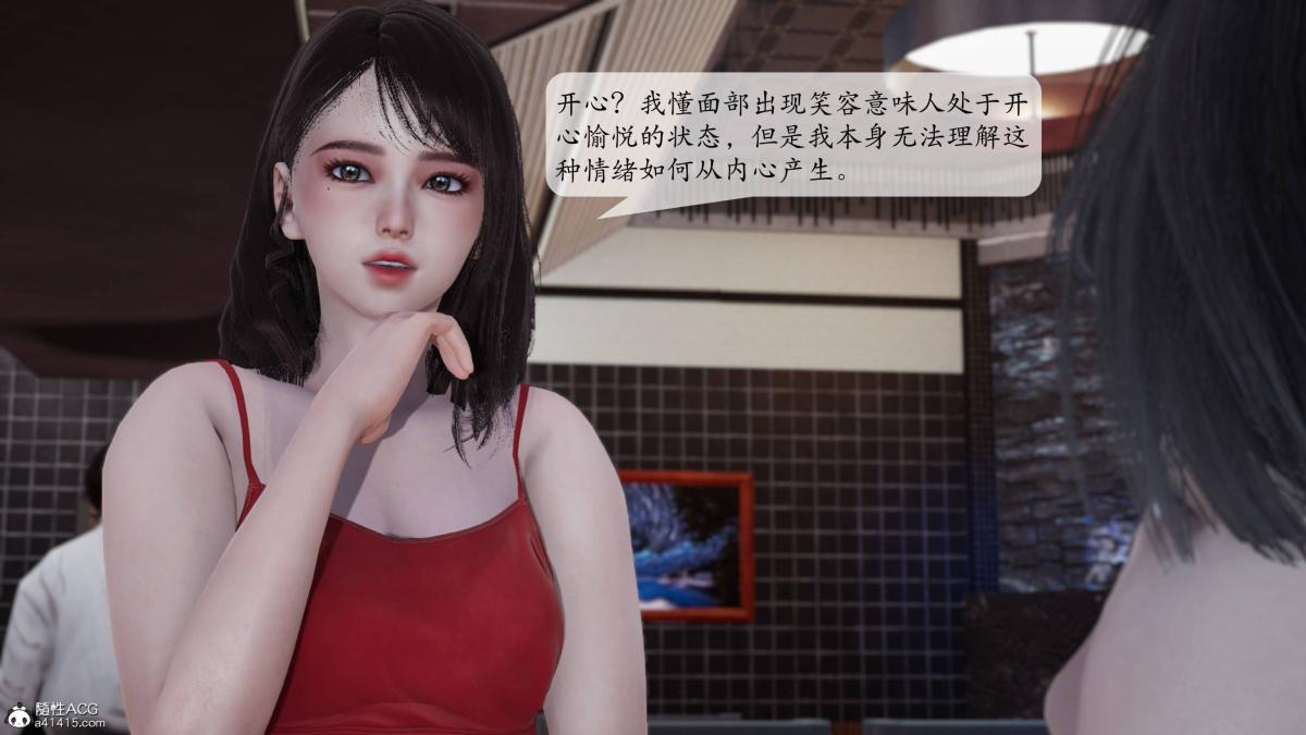 《[3D]意识控制01》漫画 第2话-01