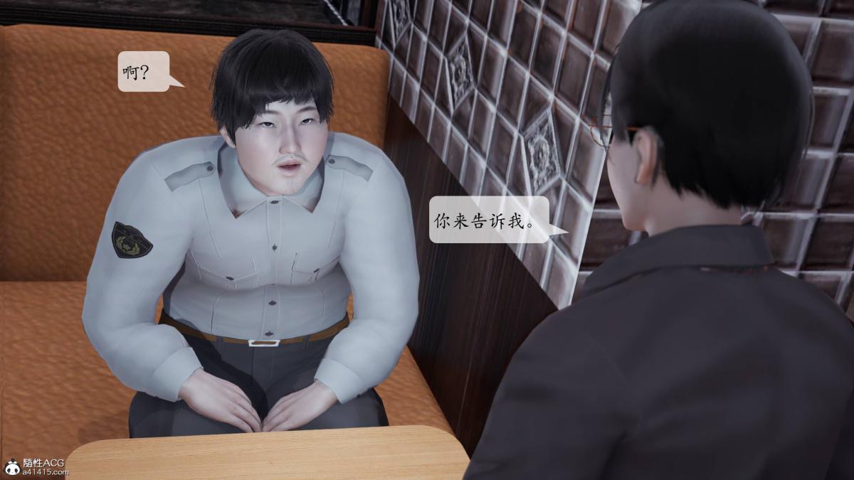 《[3D]意识控制01》漫画 第2话-01