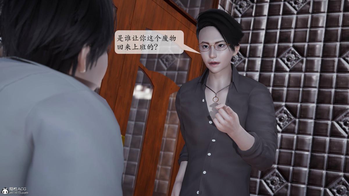 《[3D]意识控制01》漫画 第2话-01