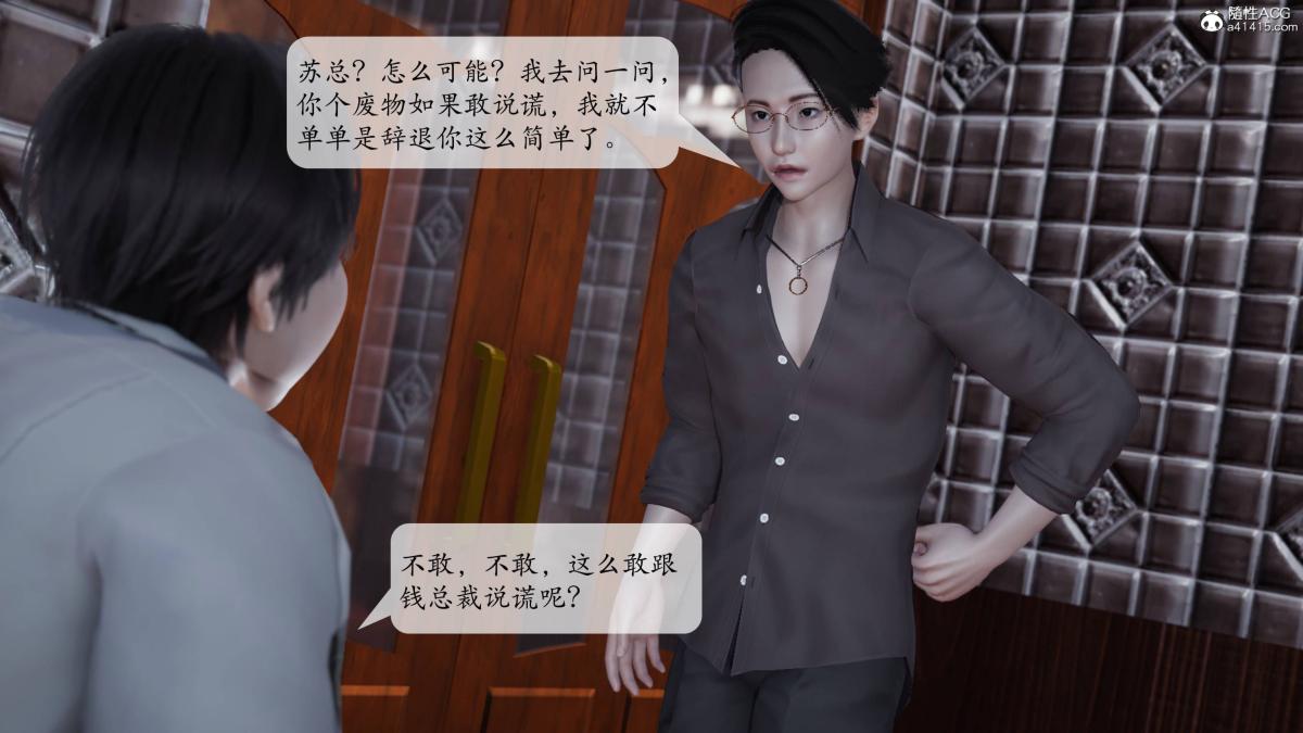 《[3D]意识控制01》漫画 第2话-01