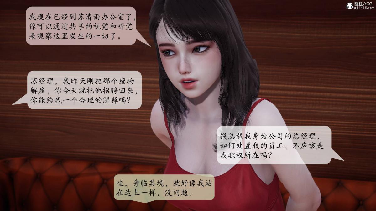 《[3D]意识控制01》漫画 第2话-01