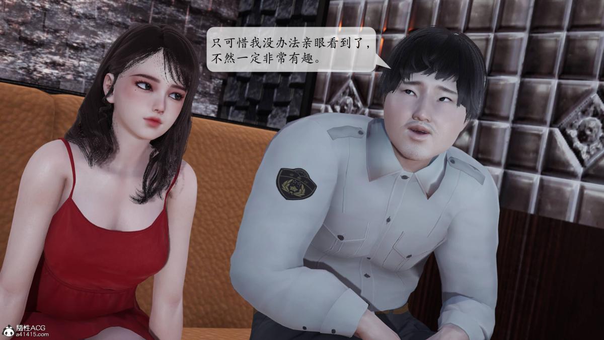 《[3D]意识控制01》漫画 第2话-01