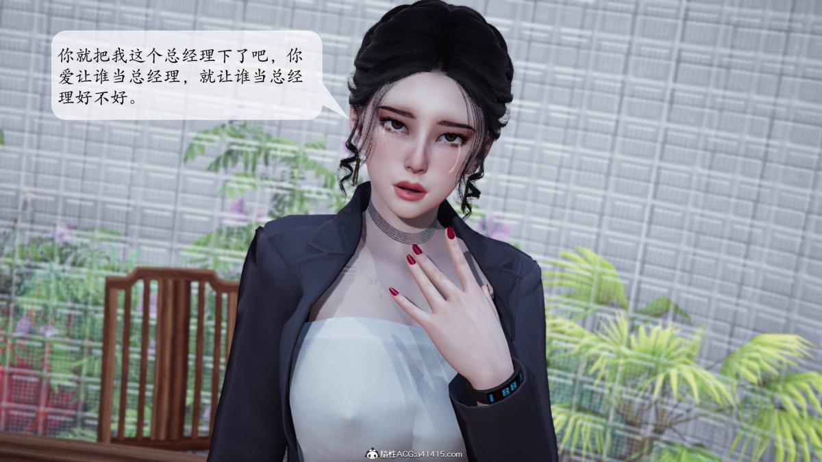 《[3D]意识控制01》漫画 第2话-01