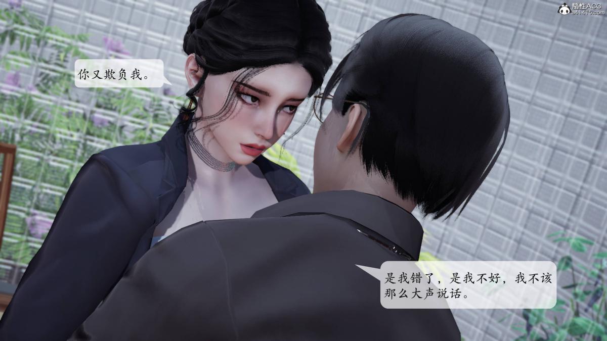 《[3D]意识控制01》漫画 第2话-01