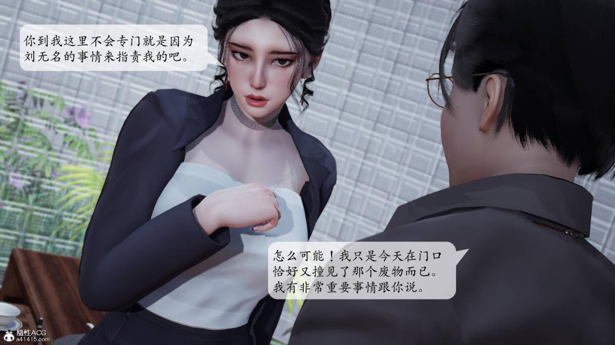 《[3D]意识控制01》漫画 第2话-01