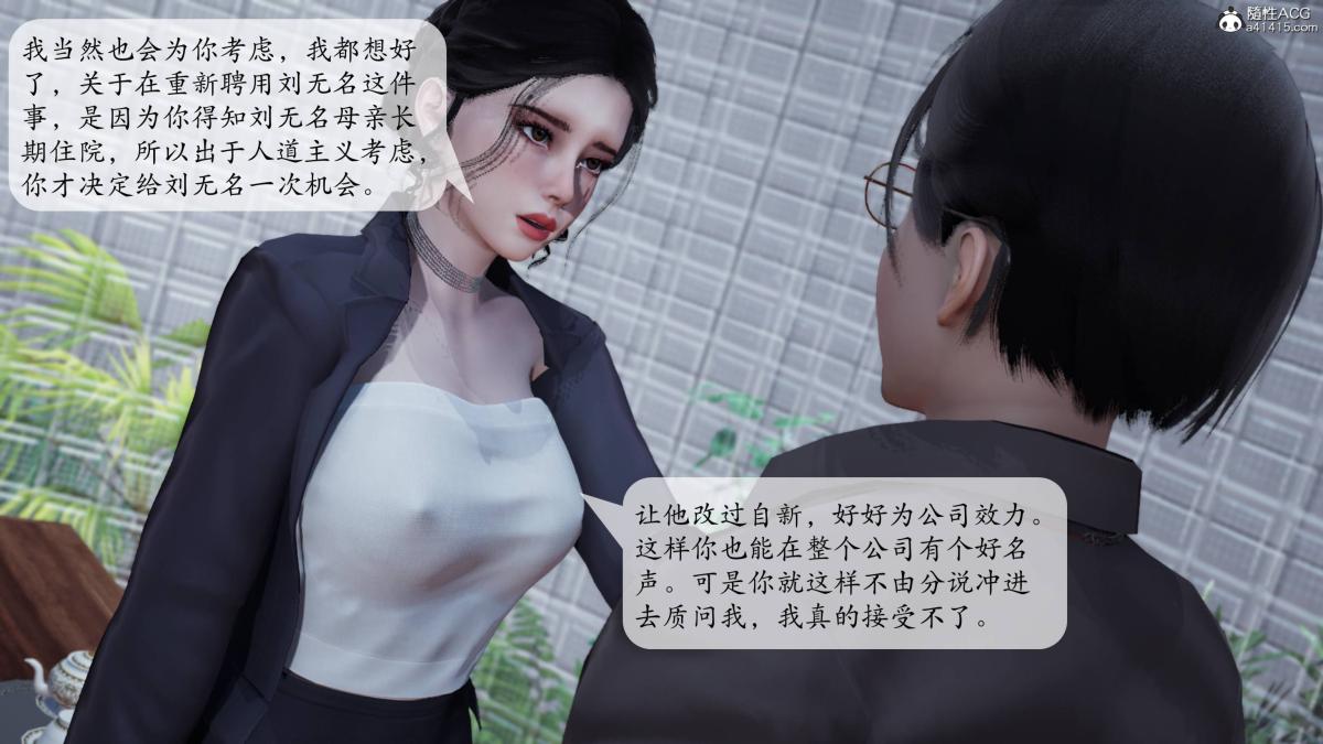 《[3D]意识控制01》漫画 第2话-01