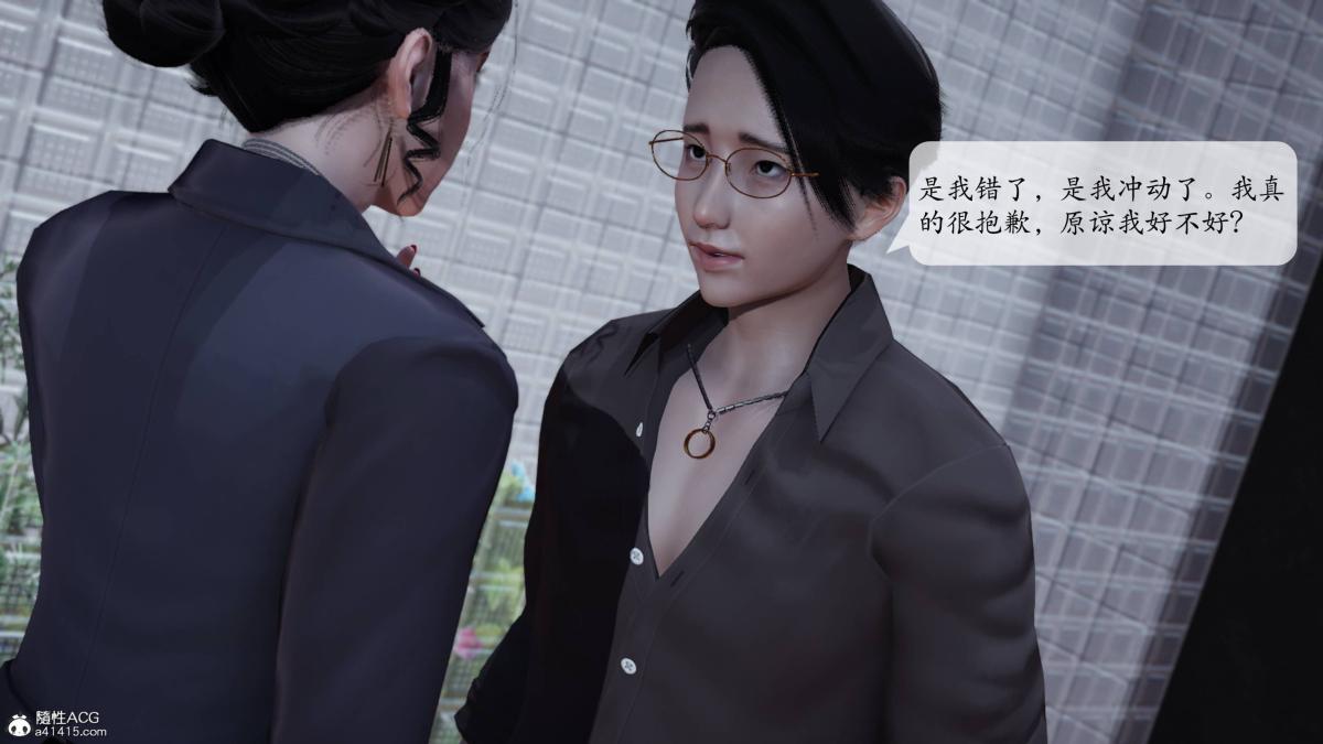 《[3D]意识控制01》漫画 第2话-01