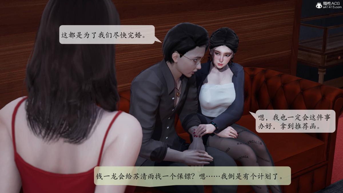 《[3D]意识控制01》漫画 第2话-01