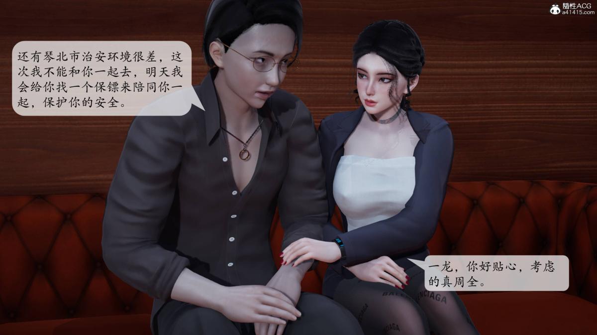 《[3D]意识控制01》漫画 第2话-01