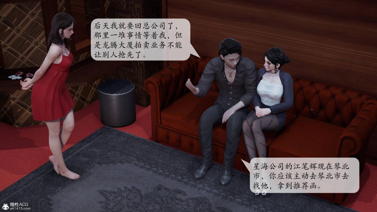 《[3D]意识控制01》漫画 第2话-01