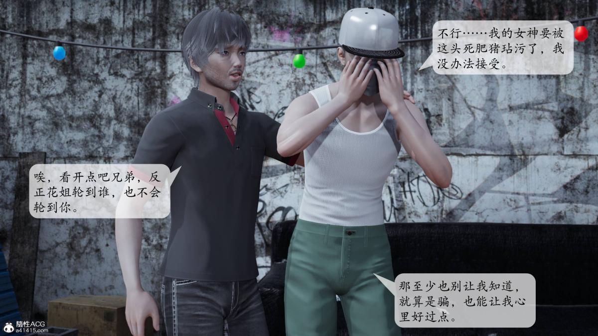 《[3D]意识控制01》漫画 第2话-01