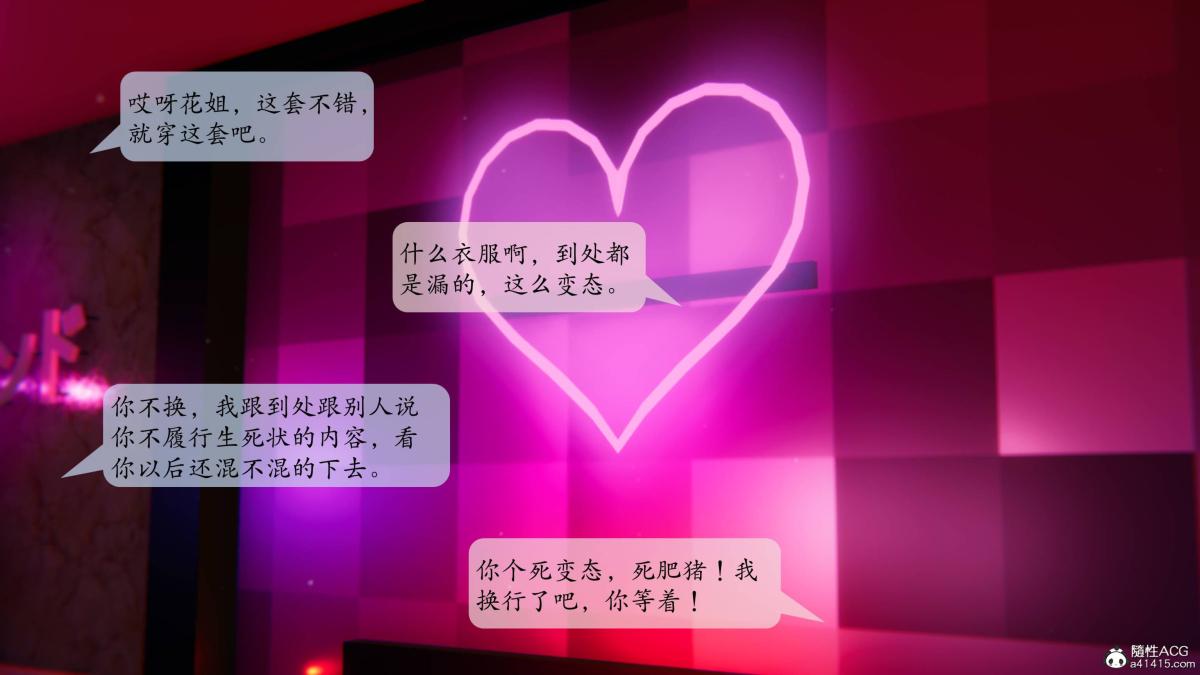 《[3D]意识控制01》漫画 第2话-01