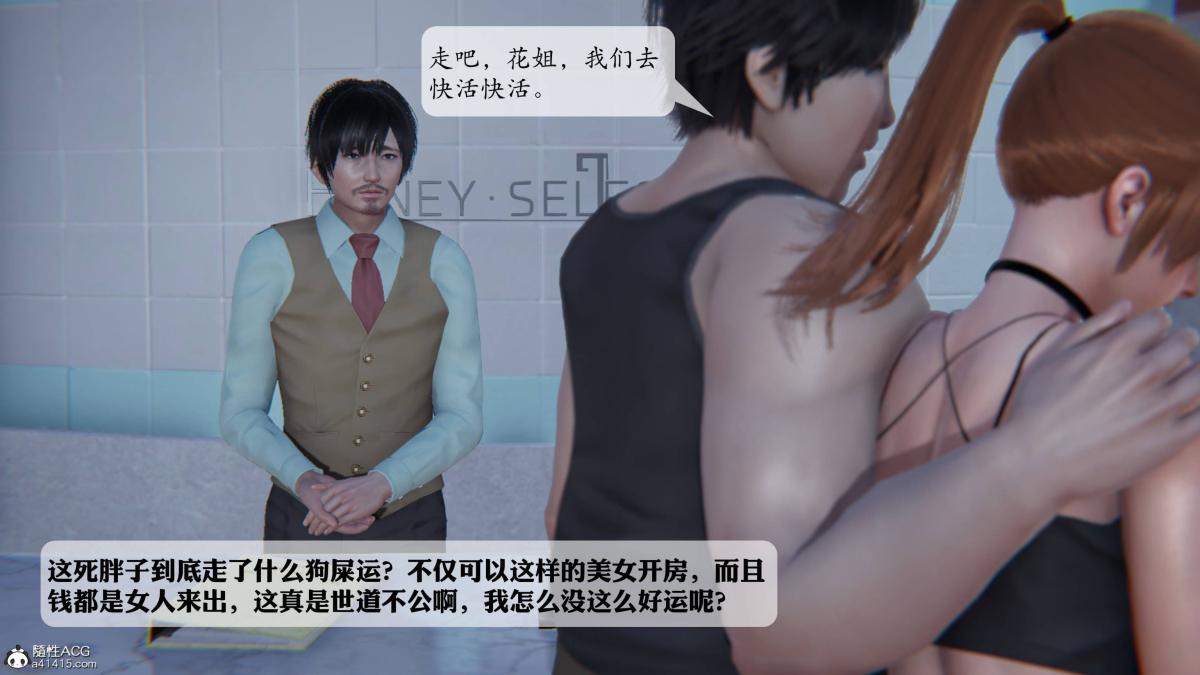 《[3D]意识控制01》漫画 第2话-01