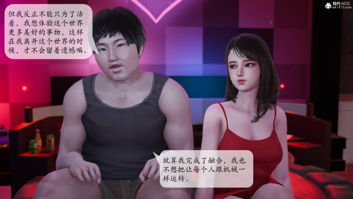 《[3D]意识控制01》漫画 第2话-01