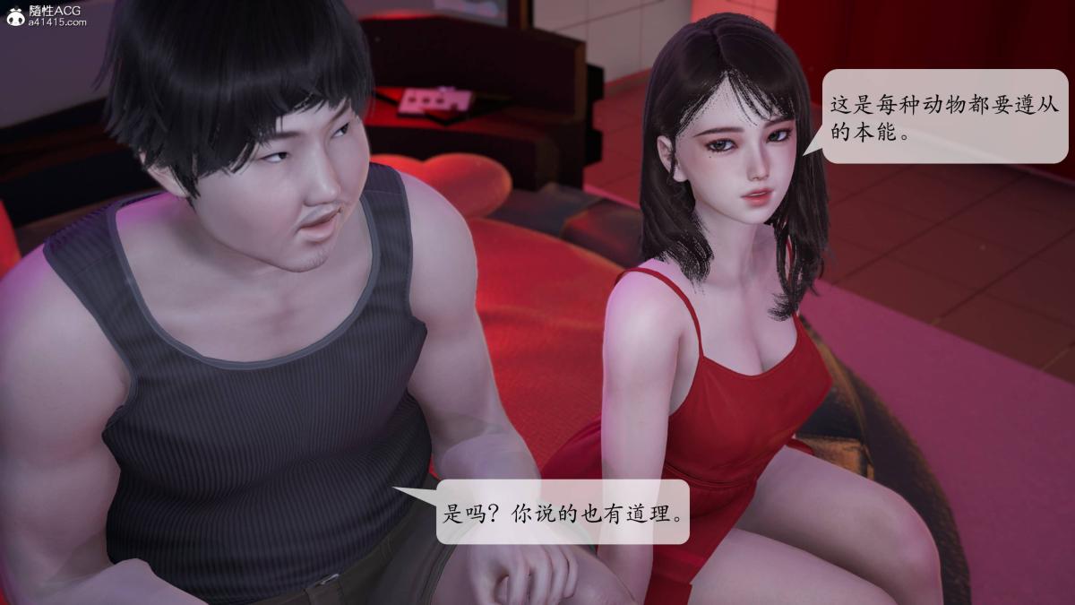 《[3D]意识控制01》漫画 第2话-01