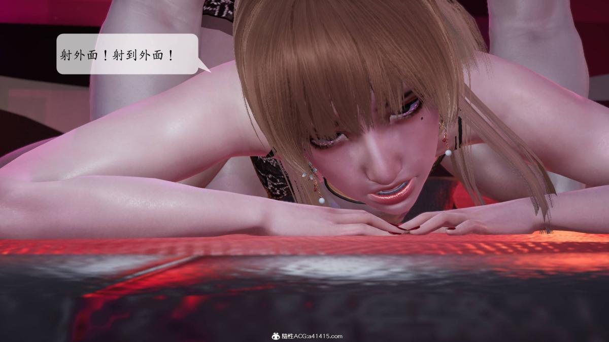 《[3D]意识控制01》漫画 第2话-02