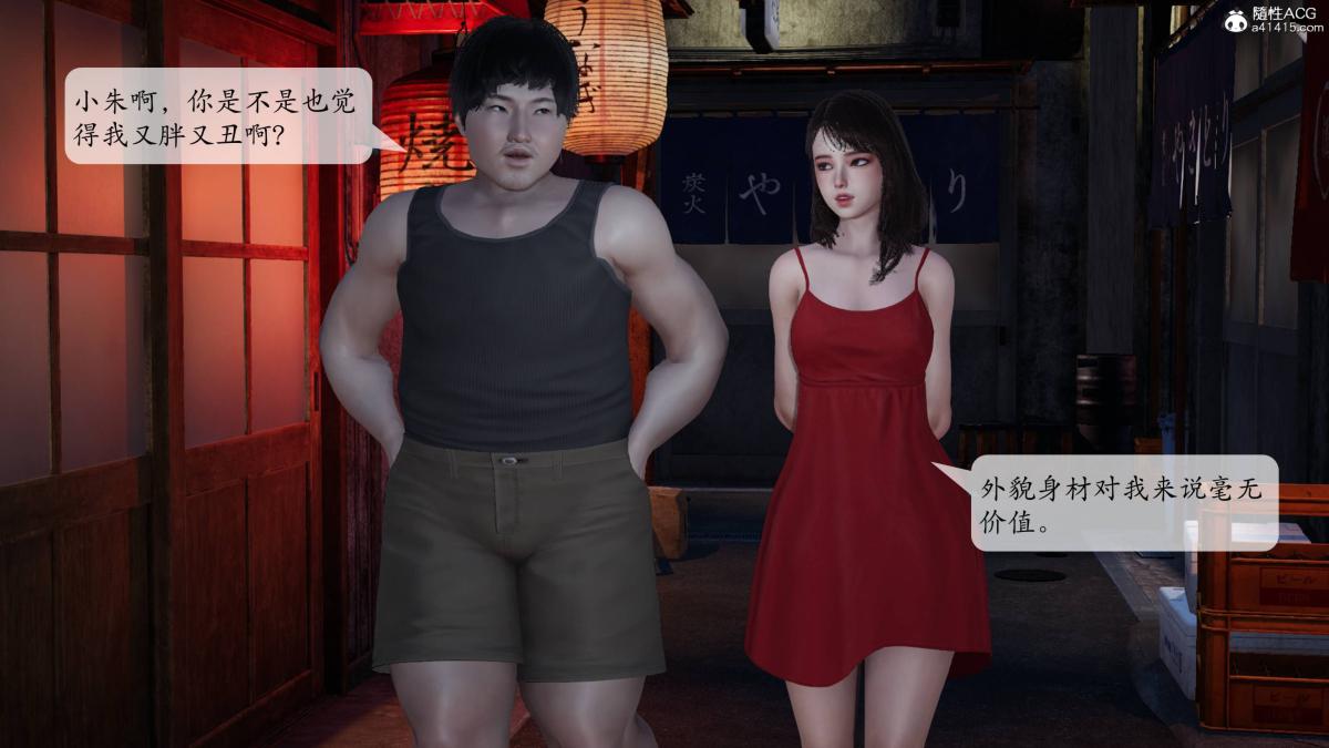 《[3D]意识控制01》漫画 第2话-02
