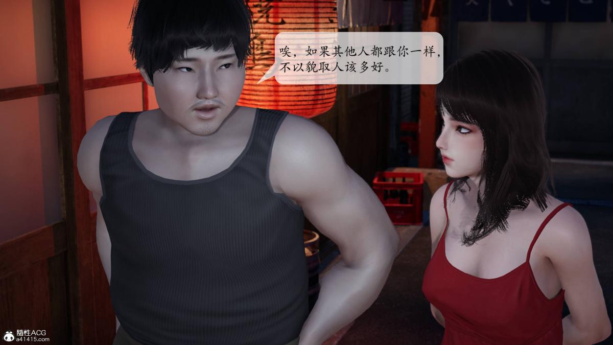 《[3D]意识控制01》漫画 第2话-02