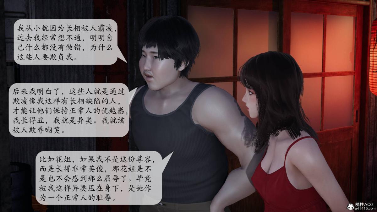 《[3D]意识控制01》漫画 第2话-02