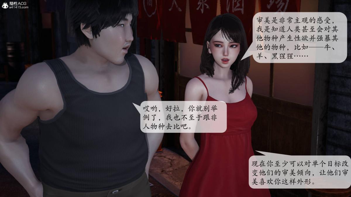 《[3D]意识控制01》漫画 第2话-02