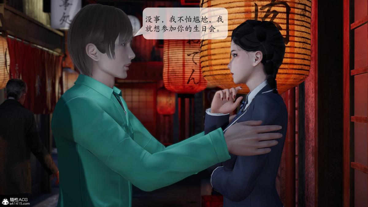 《[3D]意识控制01》漫画 第2话-02