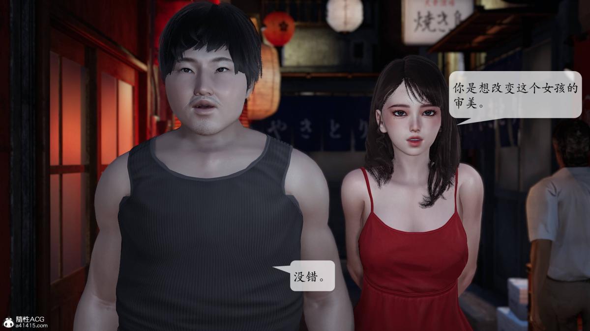 《[3D]意识控制01》漫画 第2话-02