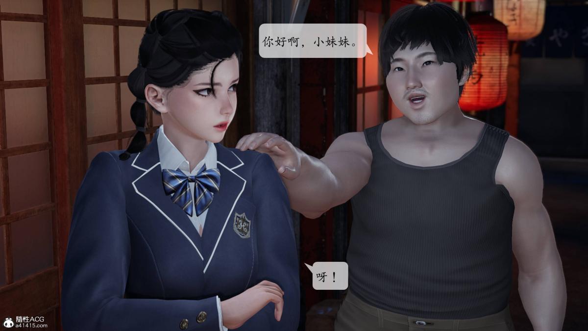 《[3D]意识控制01》漫画 第2话-02