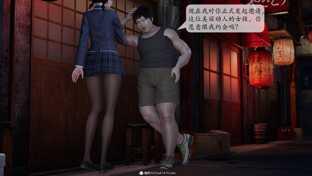 《[3D]意识控制01》漫画 第2话-02
