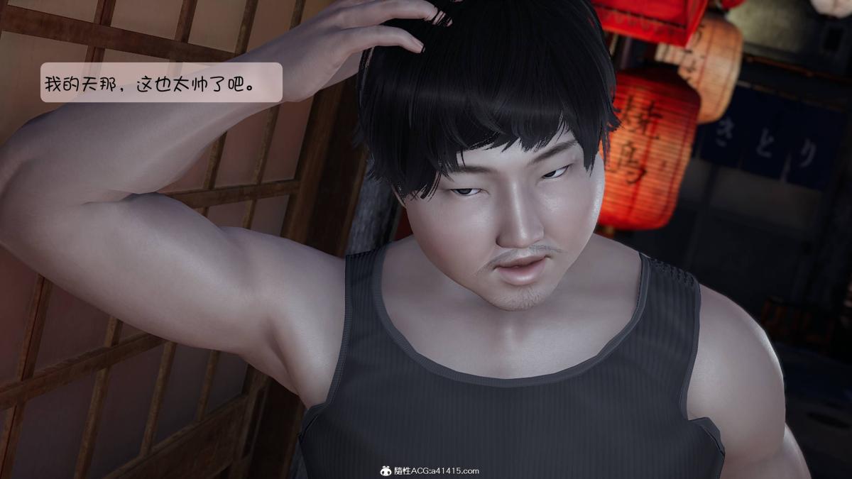 《[3D]意识控制01》漫画 第2话-02