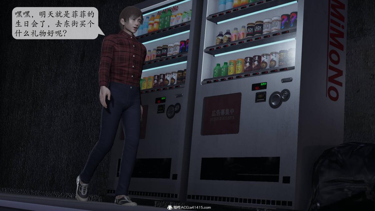 《[3D]意识控制01》漫画 第2话-02