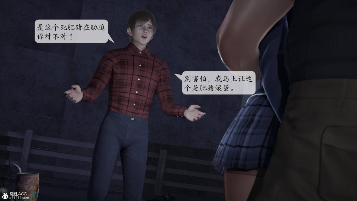 《[3D]意识控制01》漫画 第2话-02
