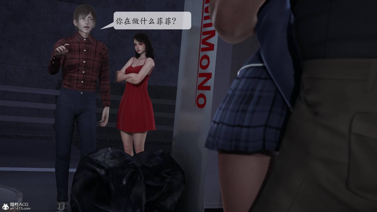 《[3D]意识控制01》漫画 第2话-02