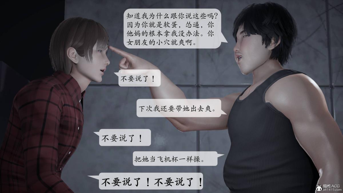《[3D]意识控制01》漫画 第2话-02