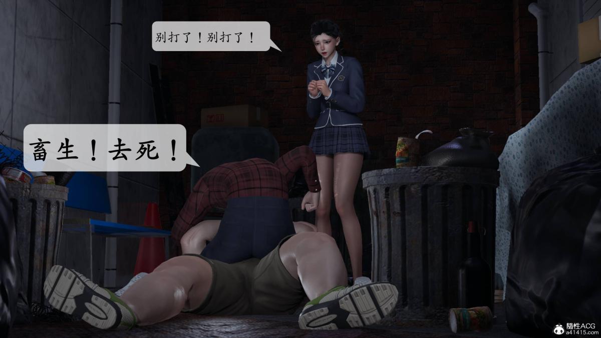 《[3D]意识控制01》漫画 第2话-02