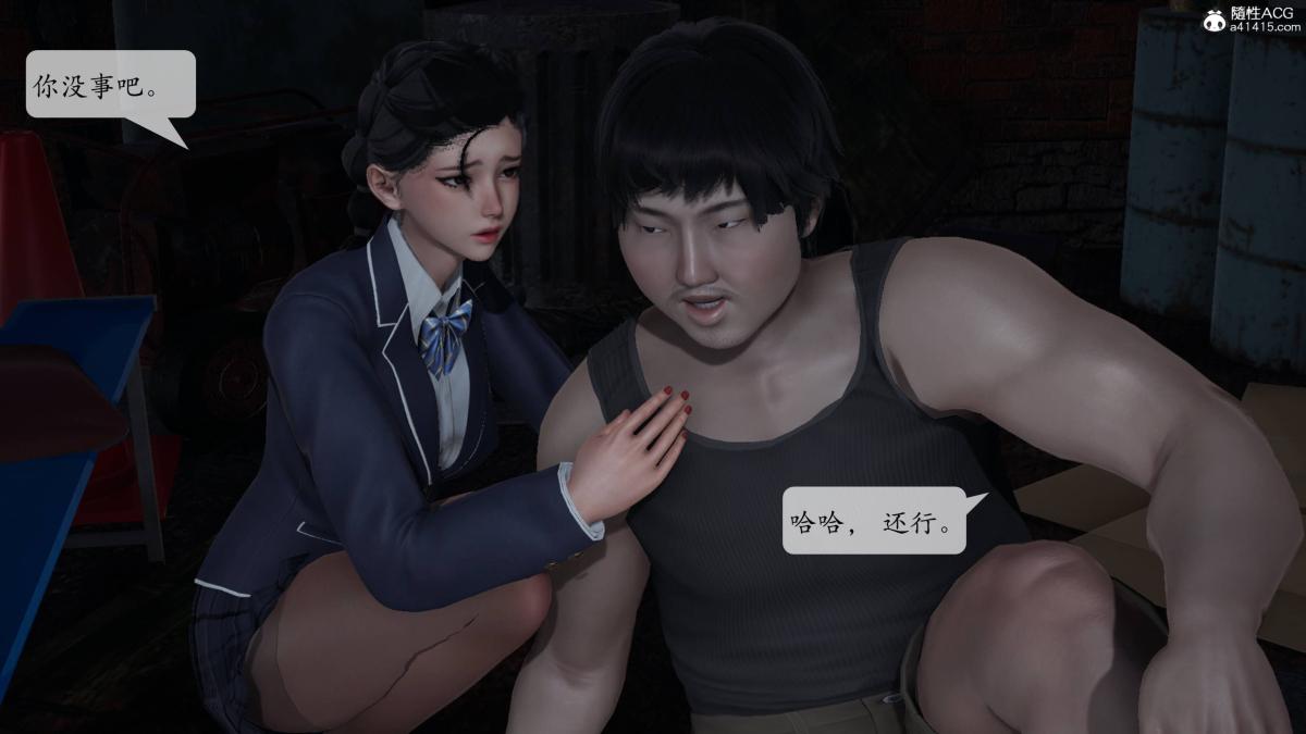 《[3D]意识控制01》漫画 第2话-02
