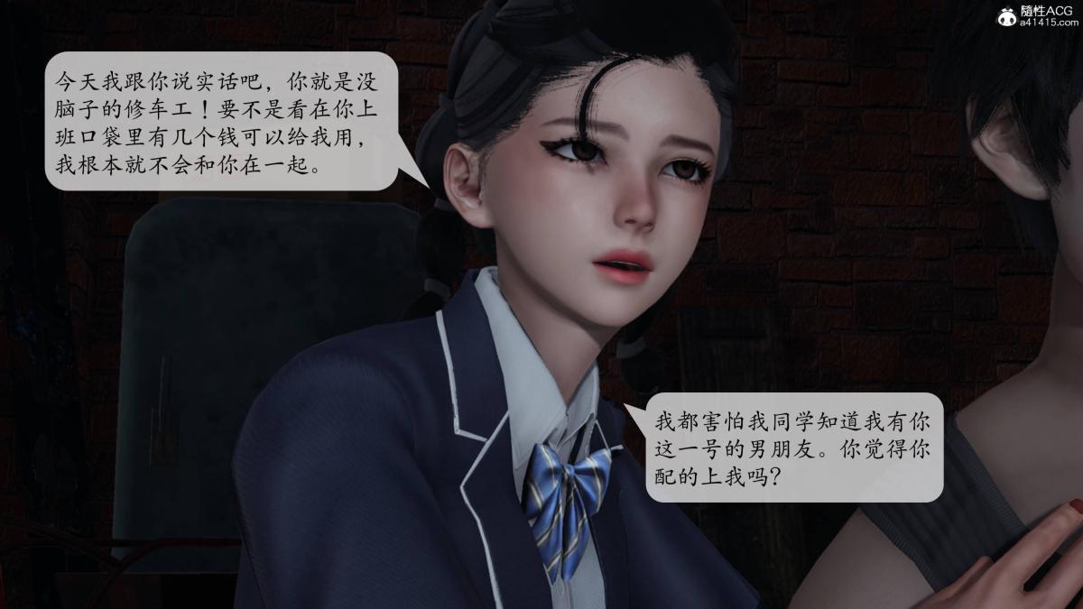 《[3D]意识控制01》漫画 第2话-02